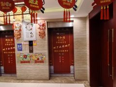 -同和居(月坛店)