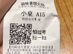 -渝味黄姐火锅(黄泥村店)