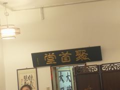 -聚首堂·特色小吃·肘子(什刹海德胜门店)