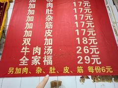 -老贵阳全牛粉(尚义路店)