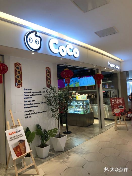 coco都可(天虹商場店)圖片 - 第82張