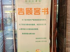 -同济大酒店(绿宝广场店)