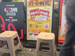 -老三样·旧食新味(船山路店)