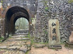 -仙霞关景区