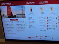 -霸王茶姬(常熟印象城店)