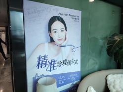 -洁铭新加坡医美