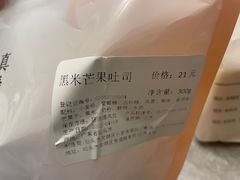 -真爱吐司(龙湖店)