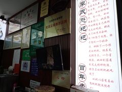 -李氏憨粑粑(官渡古镇店)