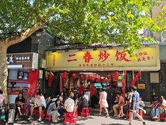 -扬二春炒饭(国庆路总店)