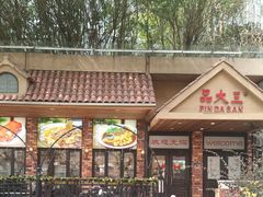 -品大三·经典淮扬菜(大行宫店)