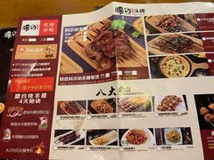 菜单-腰子哥烤串(石佛营炫特店)