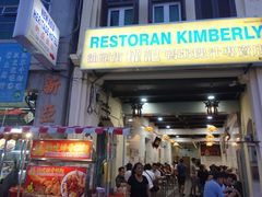 -金伯利街美食夜市