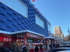 -天丰利生活MALL(和平里店)