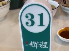-辉程汤粉(沿江店)