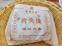 -顿顿吉祥·长安味道(启迪香山店)