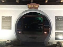-蠡湖大桥公园