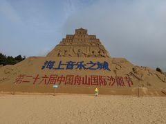 -朱家尖南沙景点