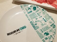 -阳坊胜利涮羊肉(阳坊老店)