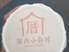 -厝内小眷村(正阳步行街店)