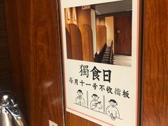 -独食火锅·半米屋台(直营总店)