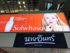 -曼谷素万那普国际机场