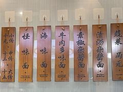 -吴记怪味面(牛王庙店)