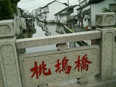 -苏州桃花坞国际青年旅舍