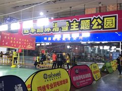 -四维羽毛球馆(北二中路店)