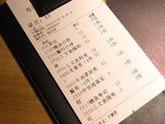 账单-寿司皇(扬名广场店)