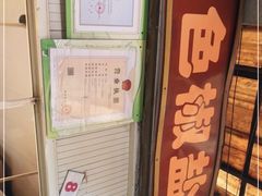 -特色椒盐排条(天山西路店)