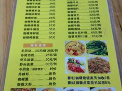 -家利美食店