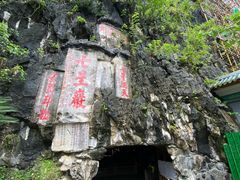 -星湖旅游景区七星岩