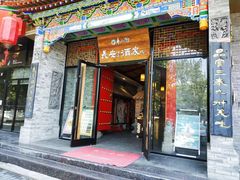 门面-来小酌·长安酒家(翠庭大厦店)