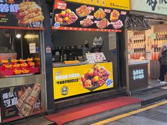 -潘多多·山里人锅巴土豆(八一路店)