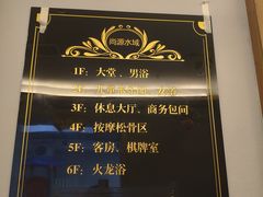 -尚源温泉水汇
