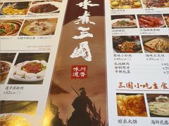 -水煮三国·川鲁江湖菜(香山店)