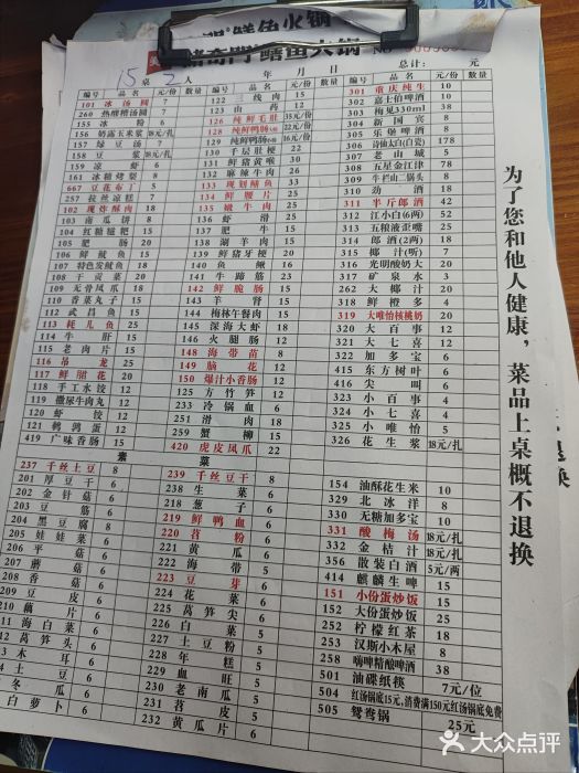 储奇门鳝鱼火锅(总店)图片
