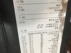 账单-七欣天香辣蟹火锅(苏州塔园路店)