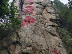 -终南山南五台景区