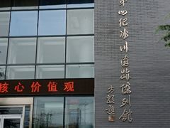 -中国第四纪冰川遗迹陈列馆