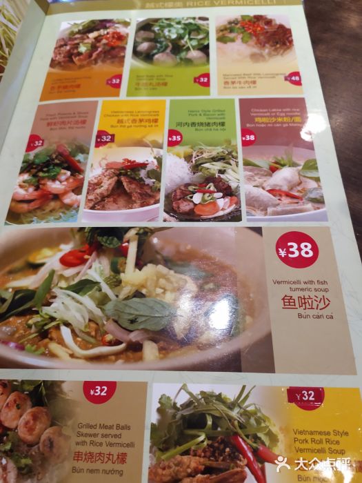 大头虾越式风味餐厅(光明广场店)菜单图片