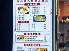 -张果佬年糕卷(科巷店)