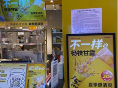 门面-7分甜(雨花客厅店)