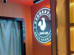 -俭寨大盘鸡·缸子肉·小公鸡·新疆菜(云通店)