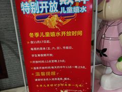 -水中央富硒温泉