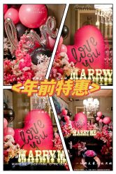 -迈瑞米求婚策划(静安店)