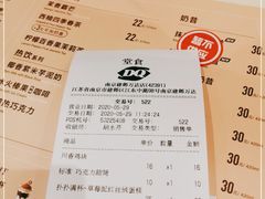 -DQ(建邺万达店)