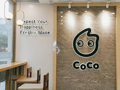 -CoCo都可(岱山店)
