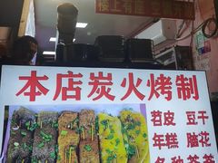 -冯烧烤(凯旋路总店)