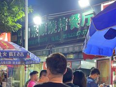 -同来顺烧烤餐厅(哈尔滨道店)
